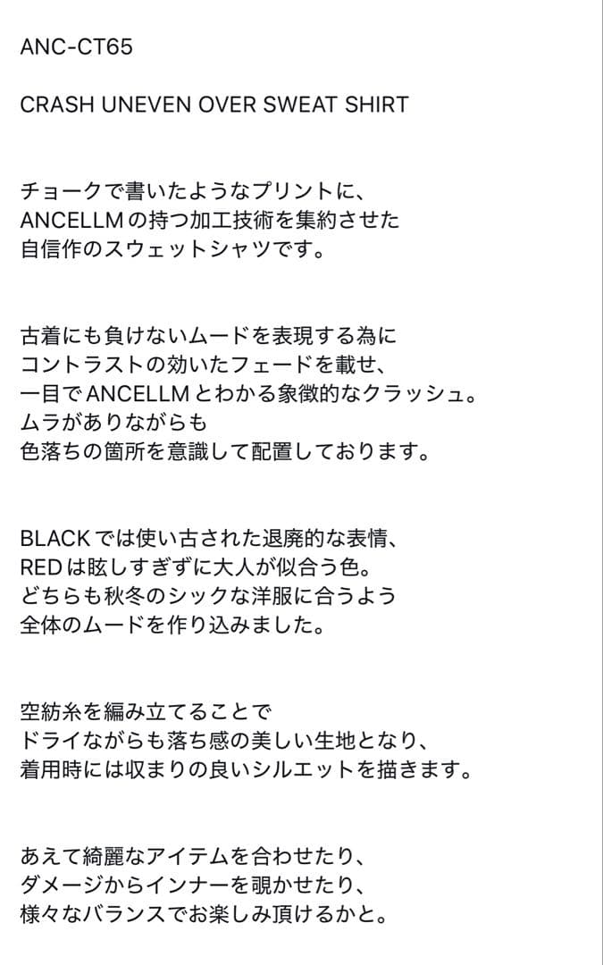 トップス ANCELLM CRASH UNEVEN OVER SWEAT SIZE1