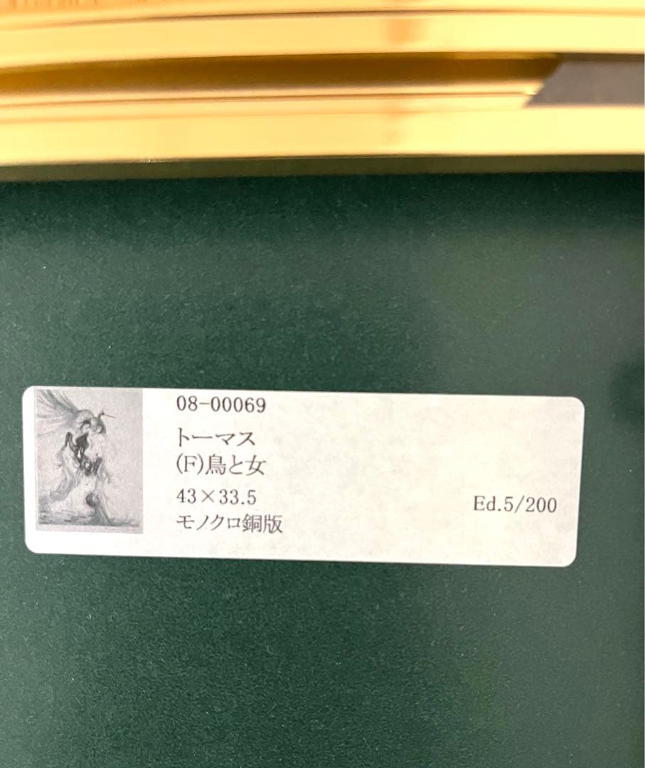 ウィリアムトーマス「鳥と女」銅板画