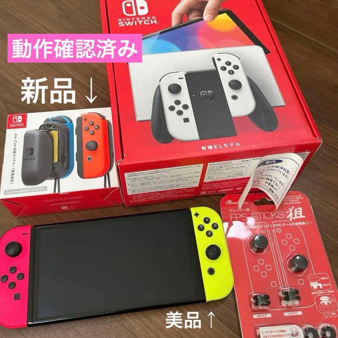 Nintendo Switch 有機ELモデル、ピンクとイエローのJoy-Con