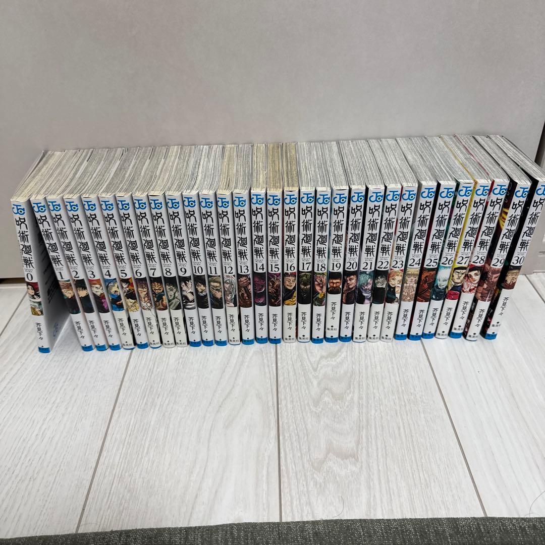 呪術廻戦　全0〜30巻セット