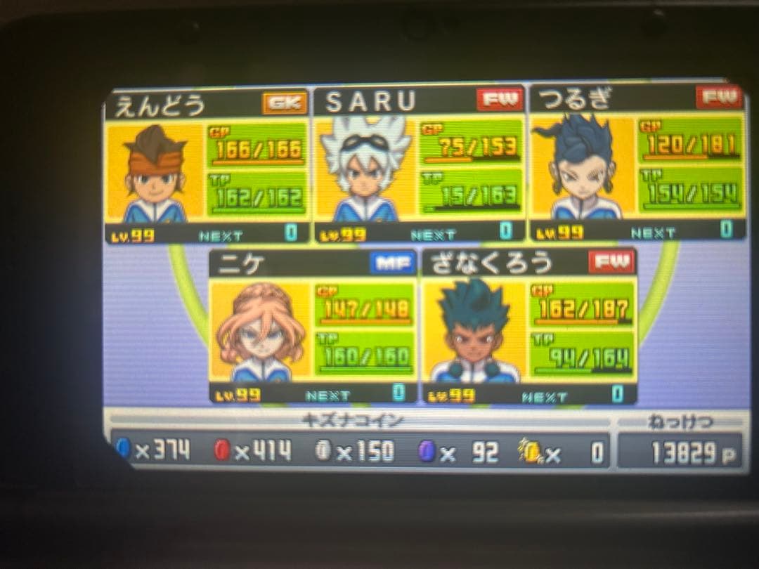 値下げ可能　鍵全所持　イナズマイレブンGoギャラクシー　スーパーノヴァ