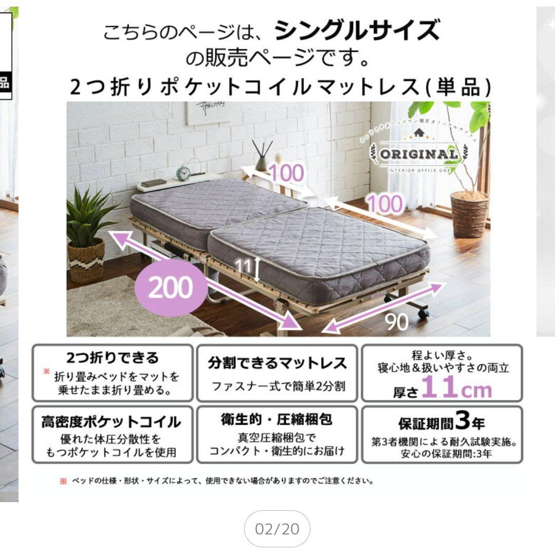 ベッドマットレス　シングル　折りたたみベット　マットレス