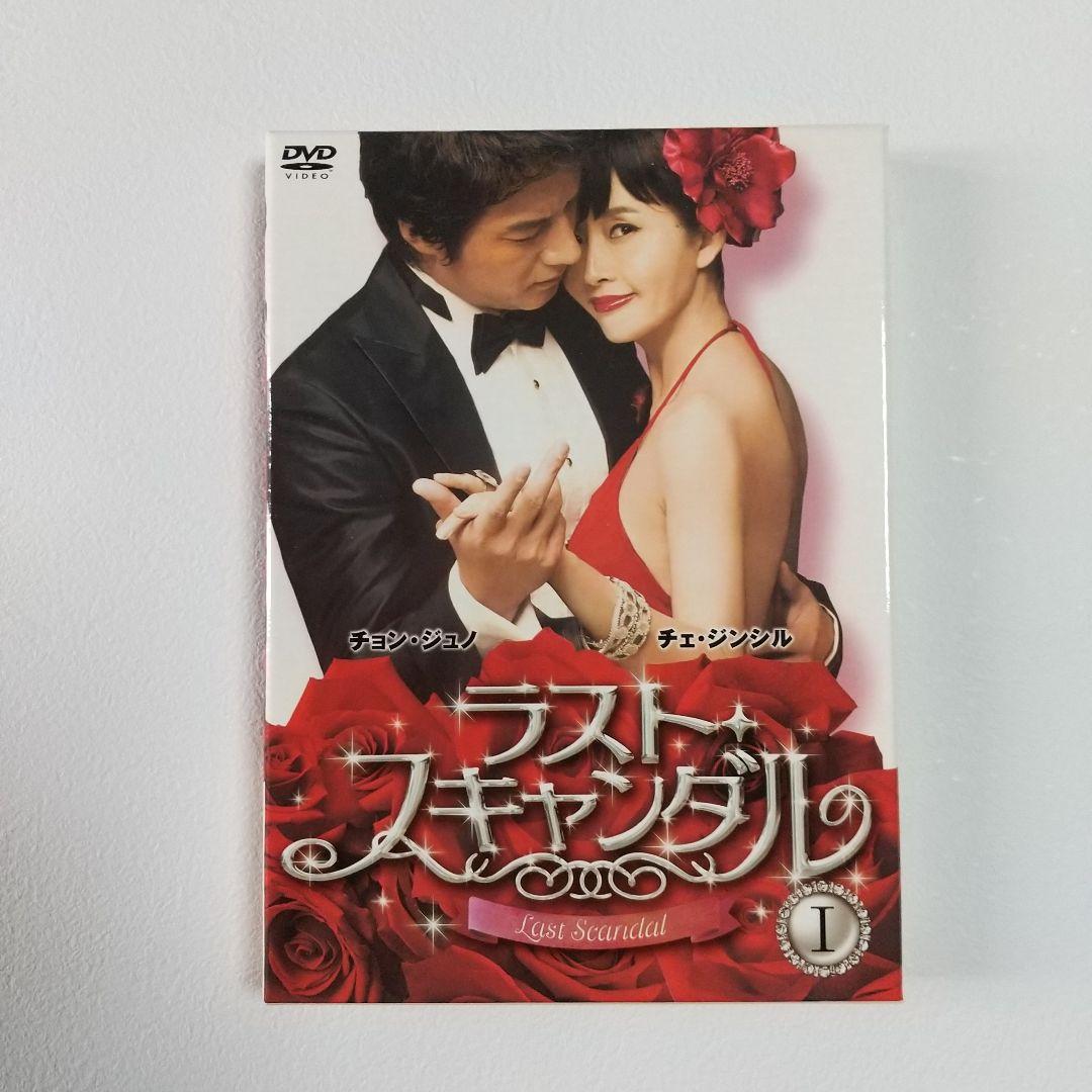 ラスト・スキャンダルDVD-BOX・サウンドトラックCDセット