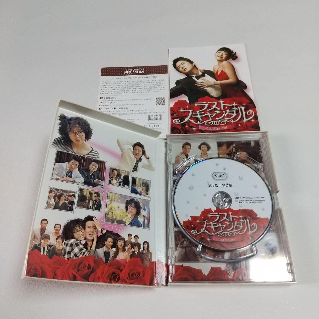 ラスト・スキャンダルDVD-BOX・サウンドトラックCDセット