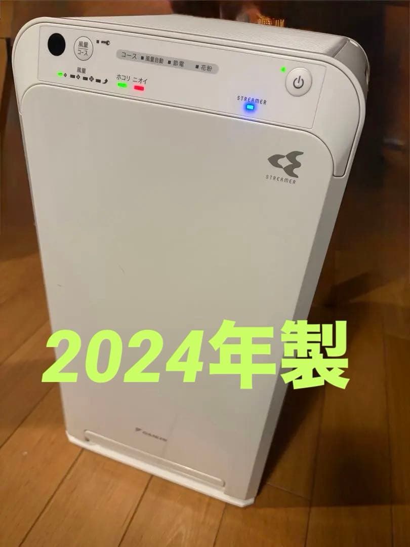 ダイキン　ストリーマ　空気清浄機 ホワイト