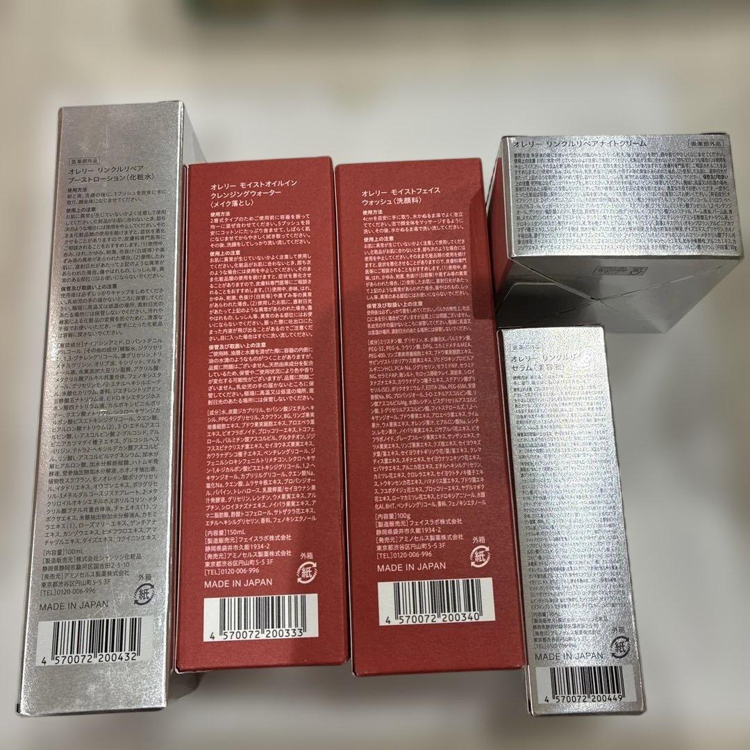 ※値下げ　オレリー Aurelie プレミアムエイジング集中ケア5点セット