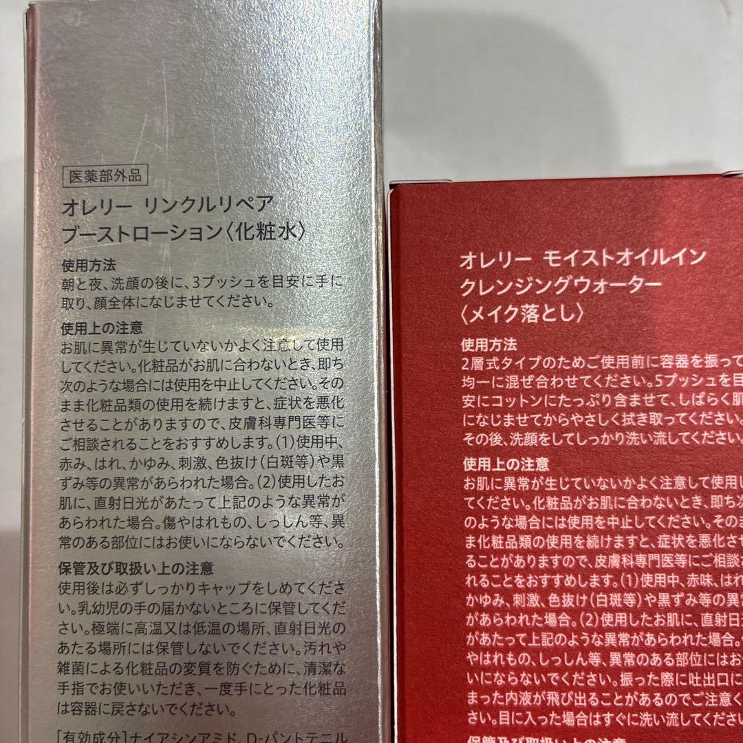 ※値下げ　オレリー Aurelie プレミアムエイジング集中ケア5点セット