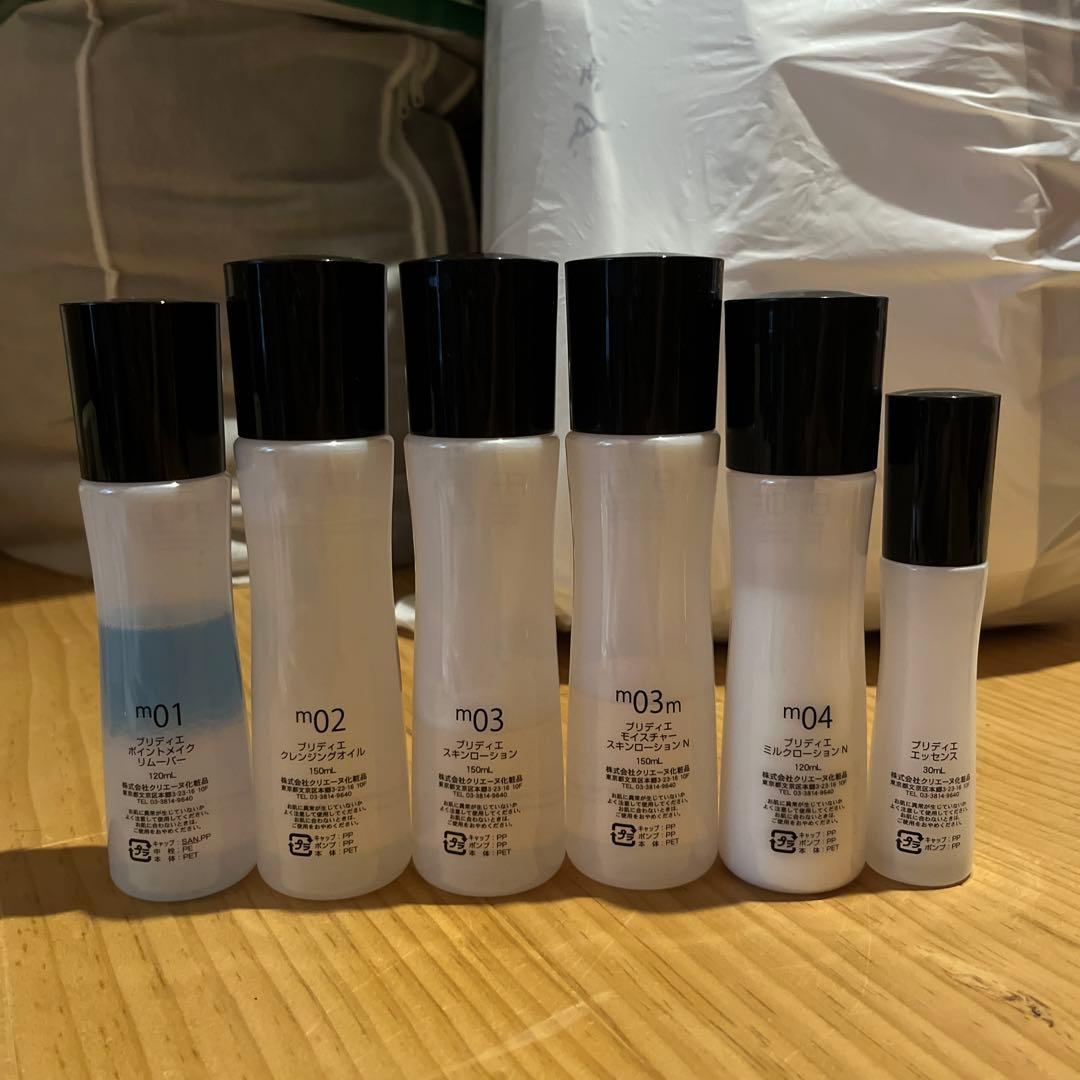 ブリディエ 化粧品 美容専門学校フルセット