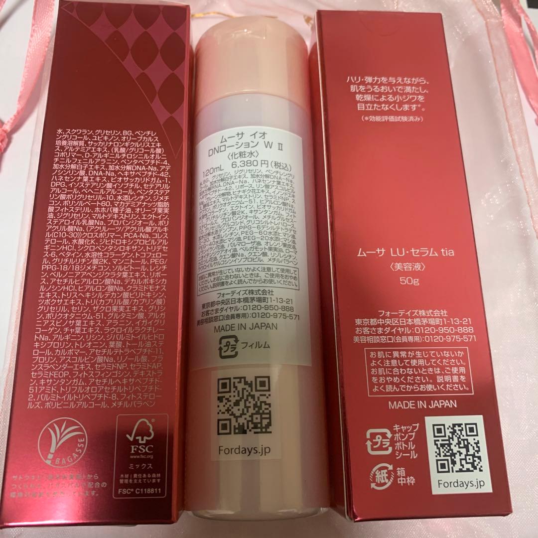 フォーデイズムーサイオ化粧系列3点