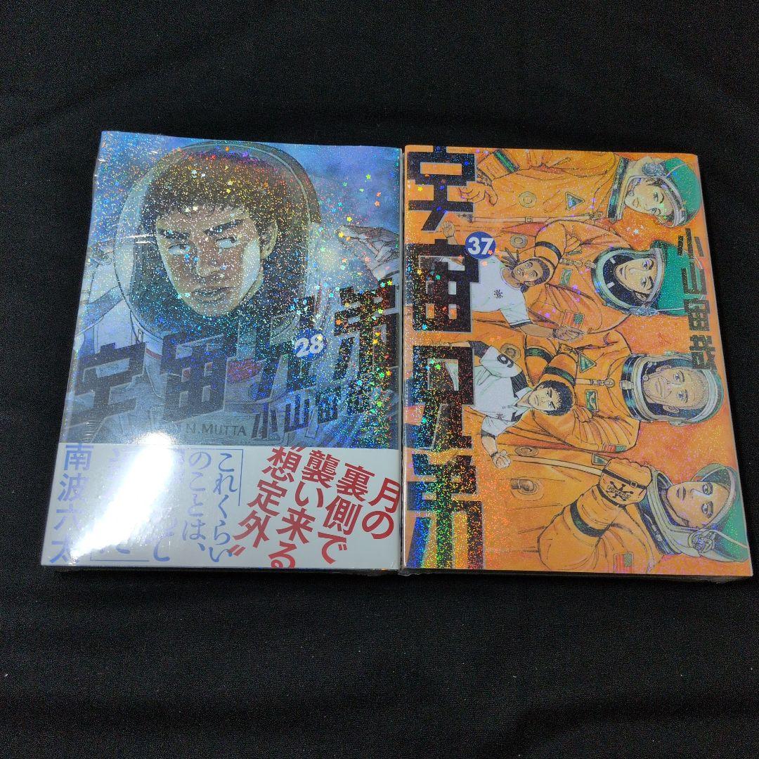 【週末限定お値下げ11/24まで】宇宙兄弟 1-45巻 全巻セット 心のノート