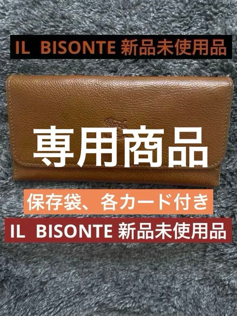 IL BISONTE 長財布 オリーブ　保存袋付き