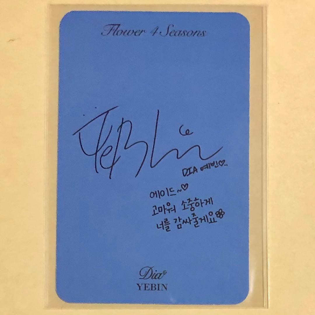 DIA イェビン YEBIN flower 4seasons トレカ 3枚セット