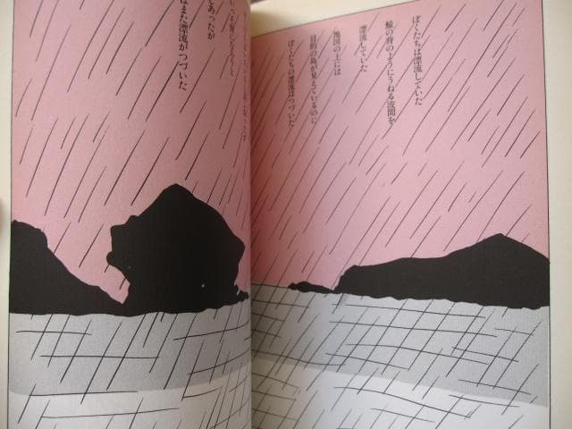 黄色チューリップ　安西水丸　Mizumaru Anzai　初版