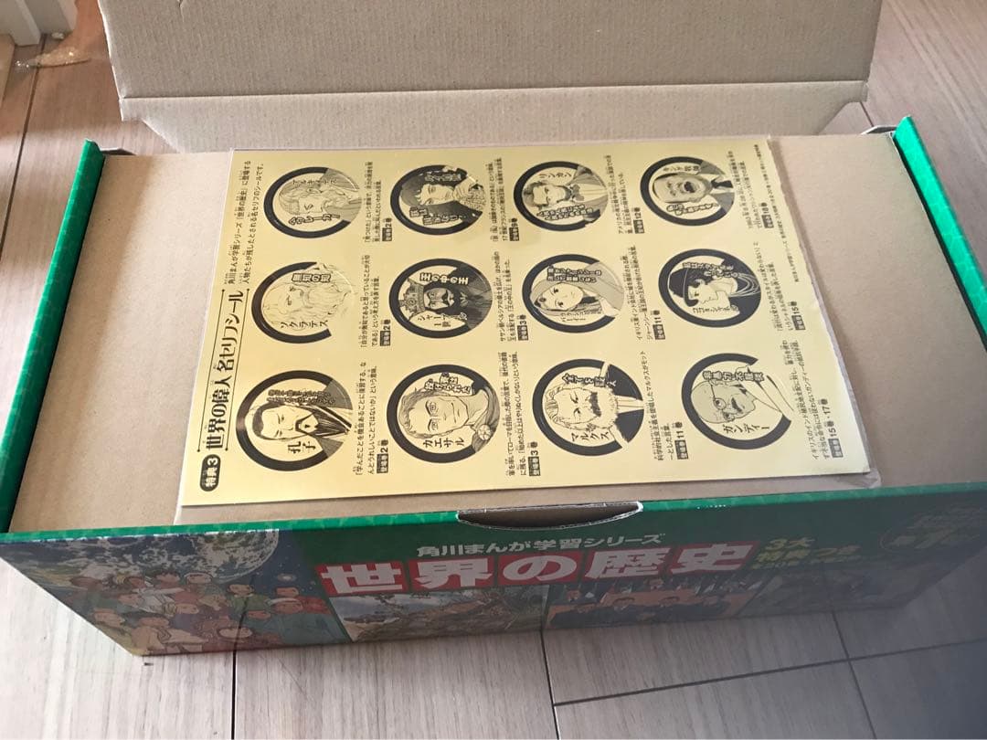最新版　角川まんが学習シリーズ 世界の歴史 3大特典つき全20巻+別巻2冊セット