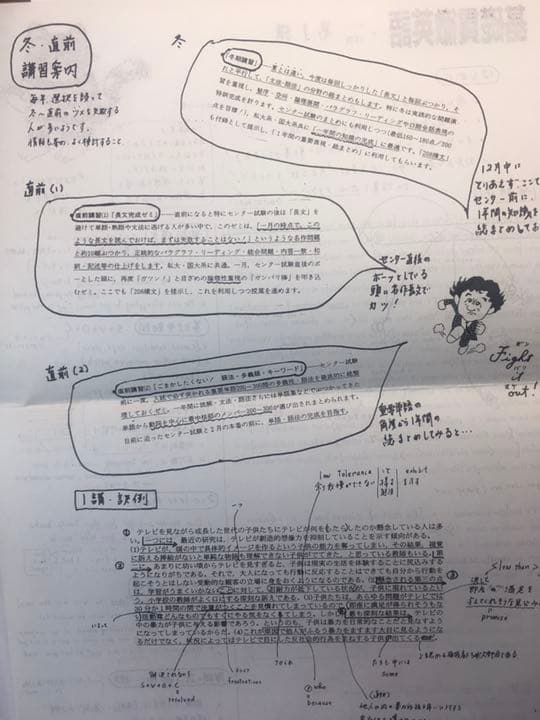 元代ゼミ河合塾芦川進一編2006後期公開単科ゼミ急がば回れ基礎貫徹英語キソカン