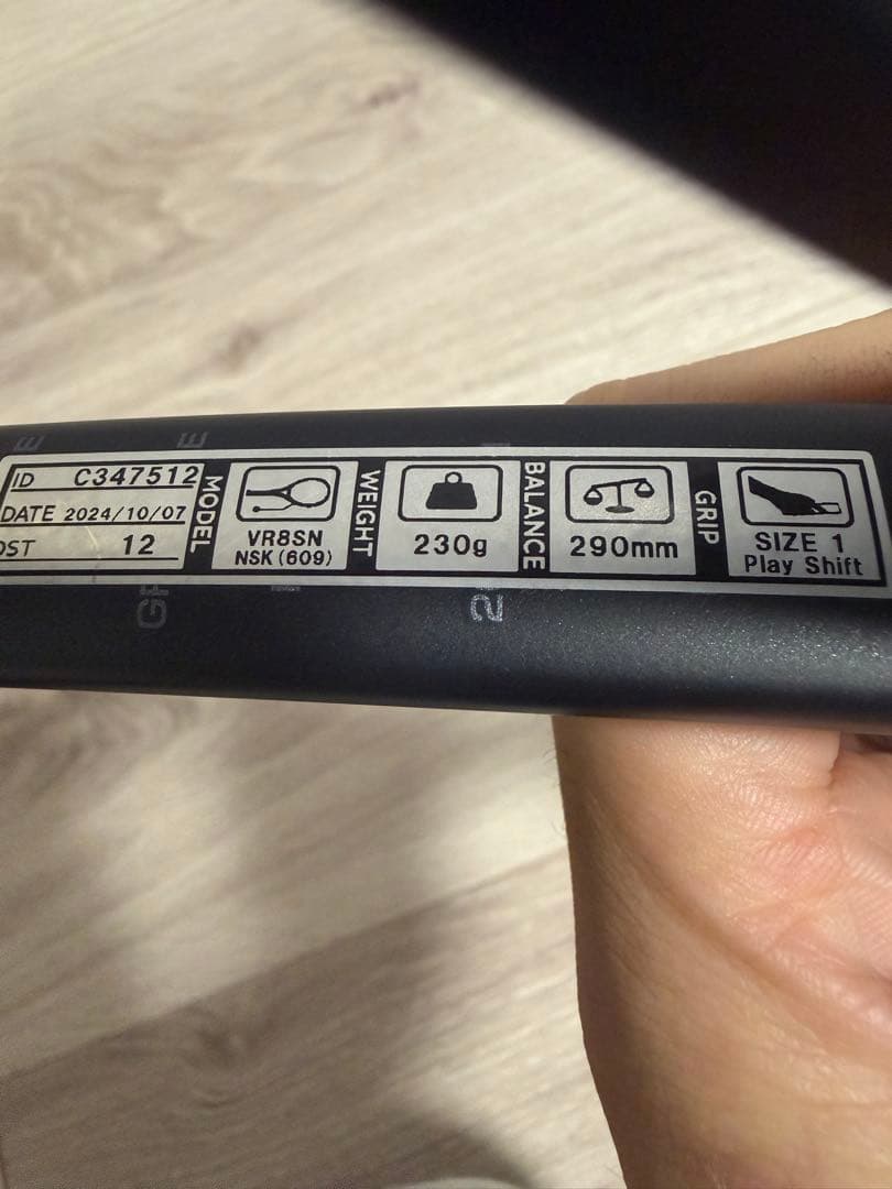 ★超美品　YONEX　VOLTRAGE 8S ボルトレイジ 8S / UL1