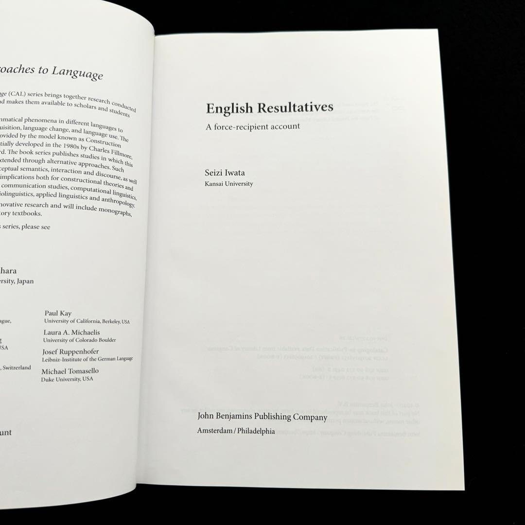 【英語学】岩田彩志「English Resultatives」2020年