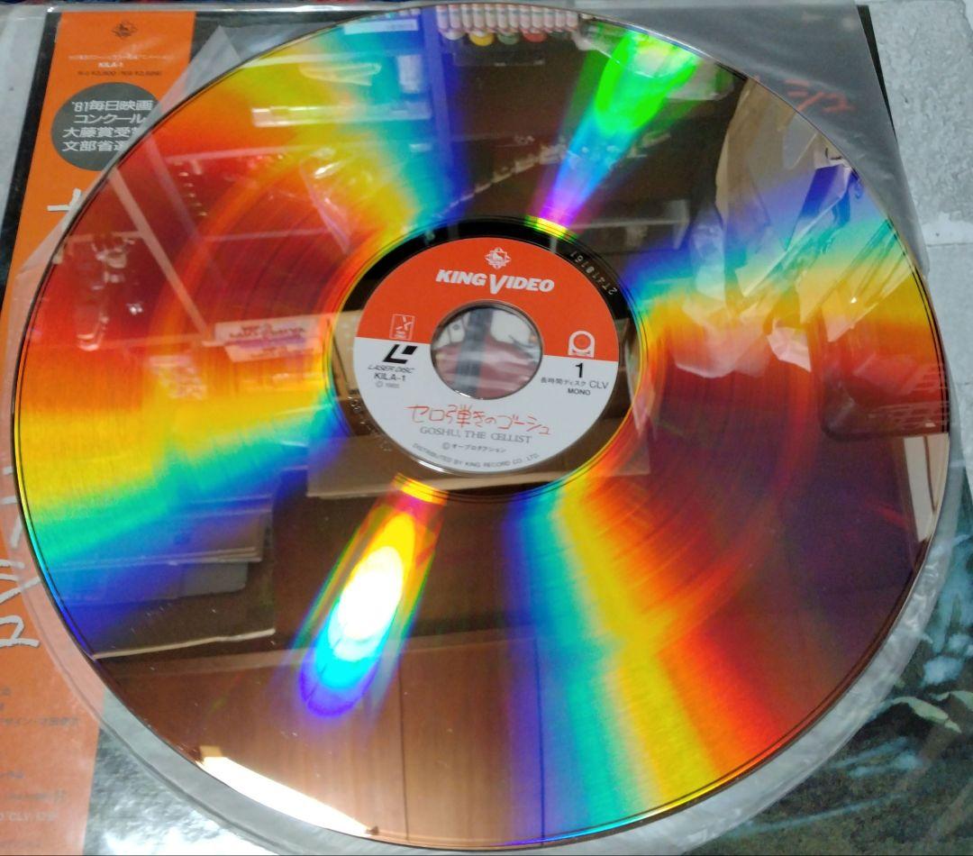 セロ弾きのゴーシュ レ−ザ−ディスク＆パンフレット