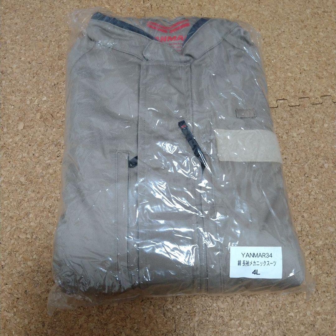 【綿100％】ヤンマー長袖つなぎ4L