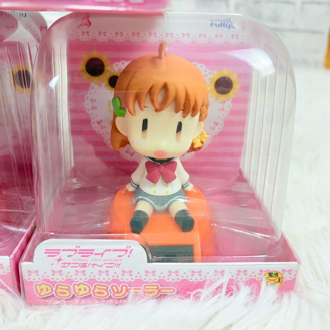 ラブライブ サンシャイン ゆらゆらソーラー フィギュアセット まとめ 9体