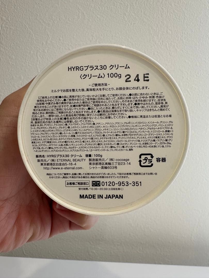 【大容量】LAESSEクリーム