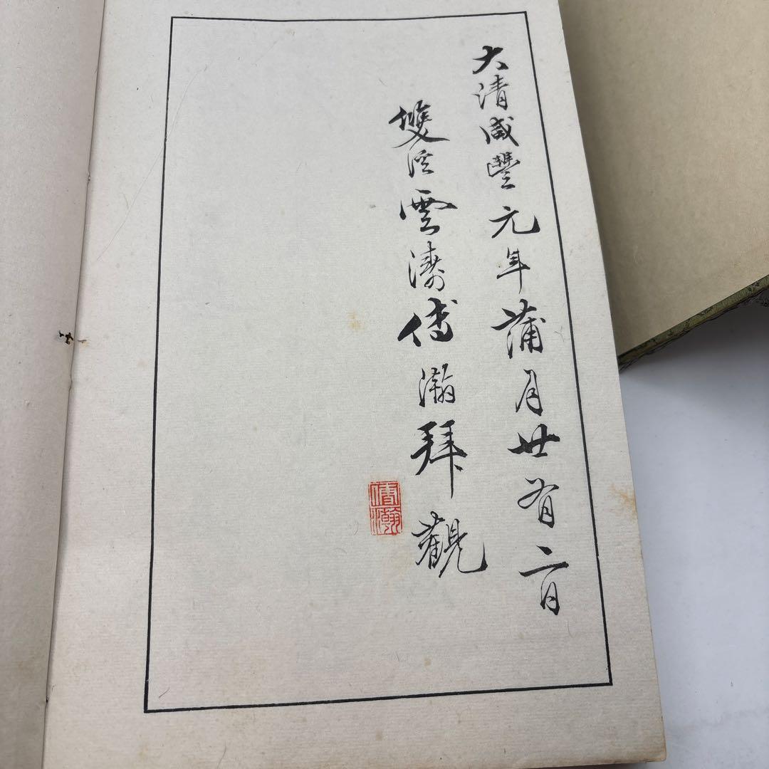 耕香馆画謄全四冊　古い本　画　人物　画集画譜山水とか