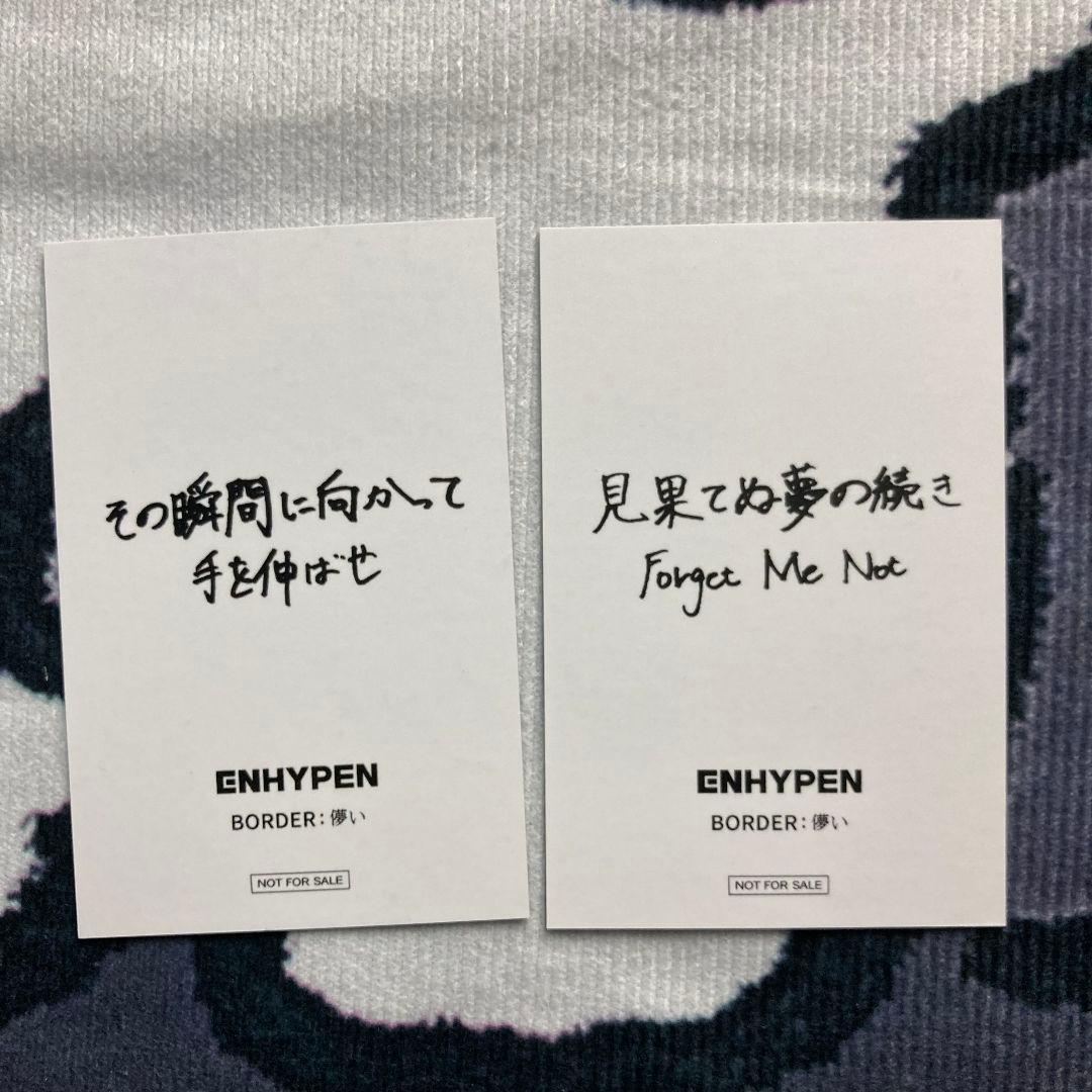 ENHYPEN NIKI ニキNI-KI ラキドロ 儚い トレカ2枚