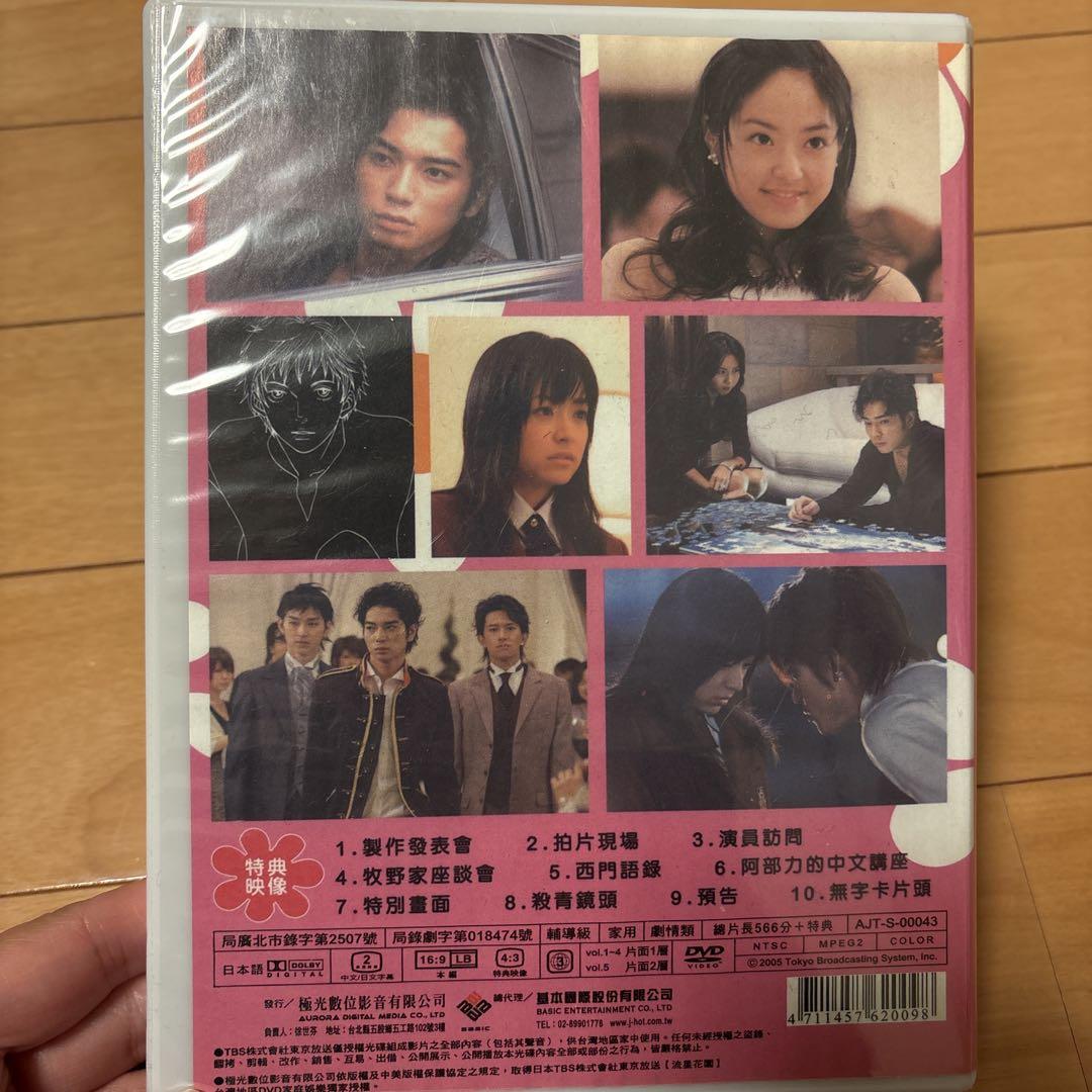 花より男子 DVD 全巻 完結 フルセット