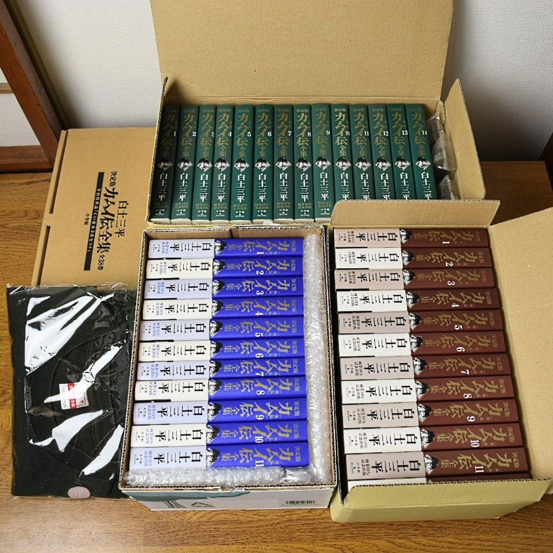 決定版 カムイ伝 全集 第一部第二部外伝 セット 白土三平 美品