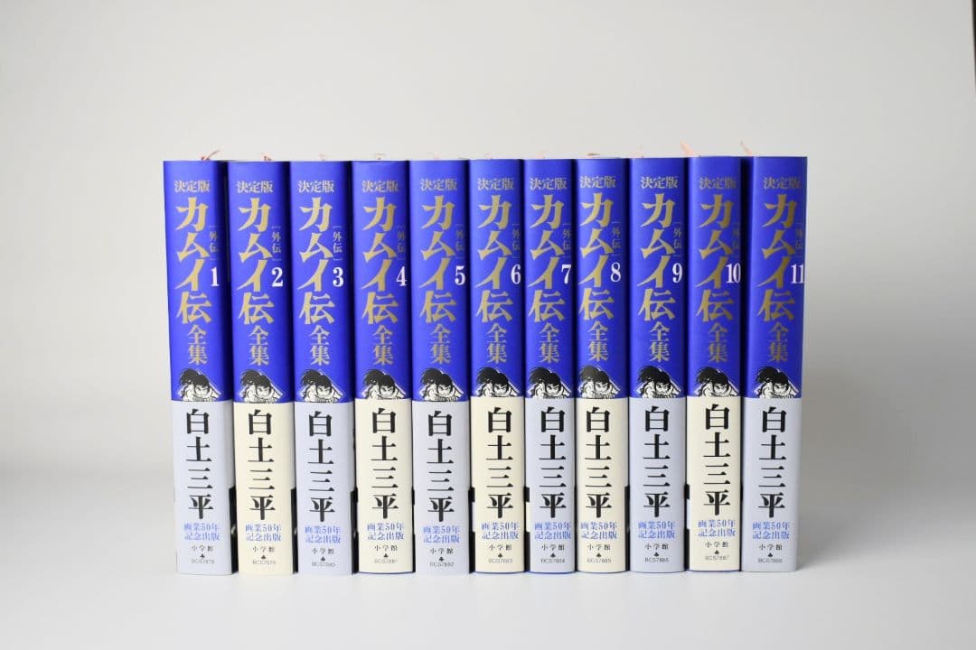 決定版 カムイ伝 全集 第一部第二部外伝 セット 白土三平 美品