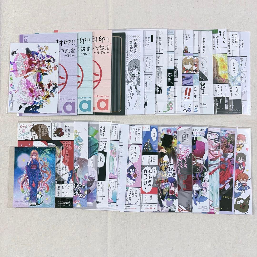 転生悪女の黒歴史 特典 まとめ 転悪