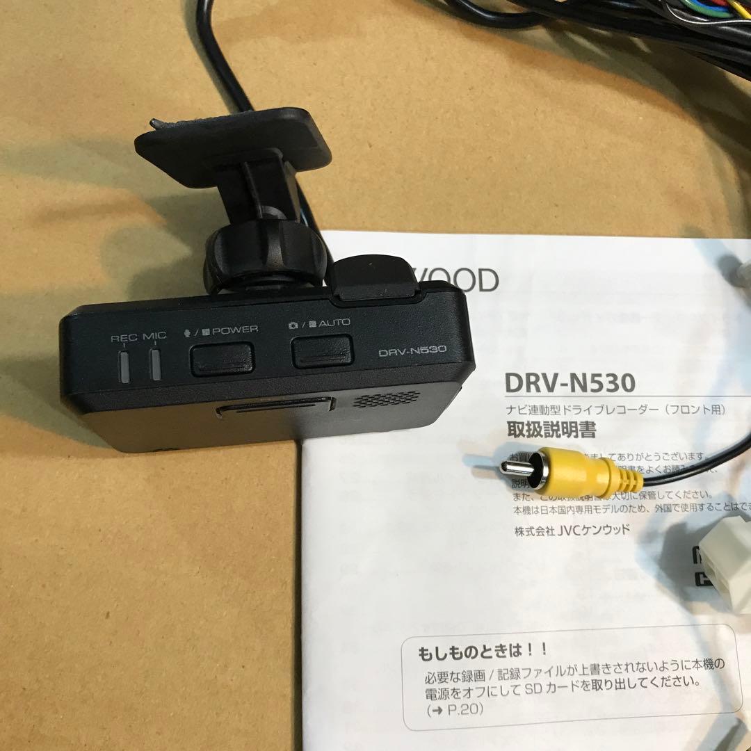 ケンウッド　ナビ連動型ドライブレコーダー　DRV-N530 中古品