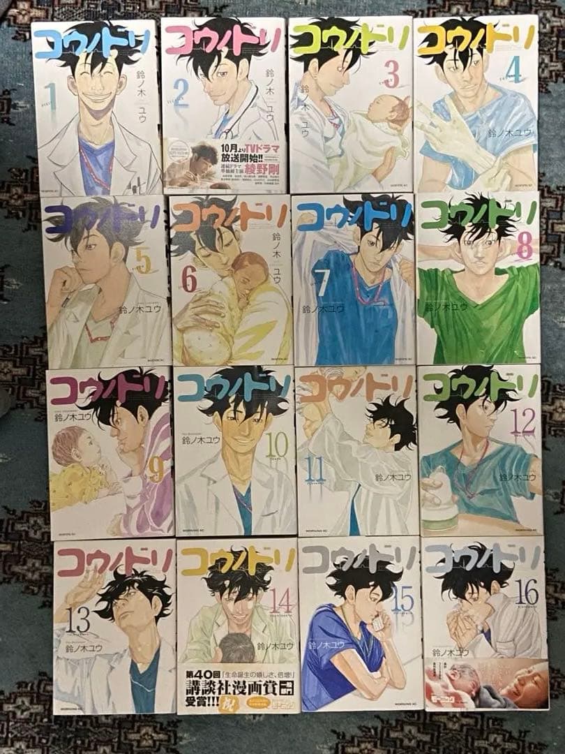 コウノドリ全巻（全32巻）＋新型コロナウイルス編　計33巻セット