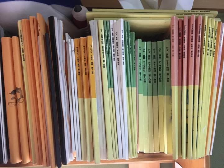 浜学園 公開テスト