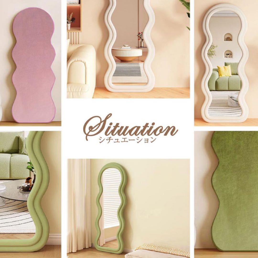 波型 全身鏡 全身 姫系 姿見 白 かわいい 鏡 大きめ 立て掛けミラーホワイト