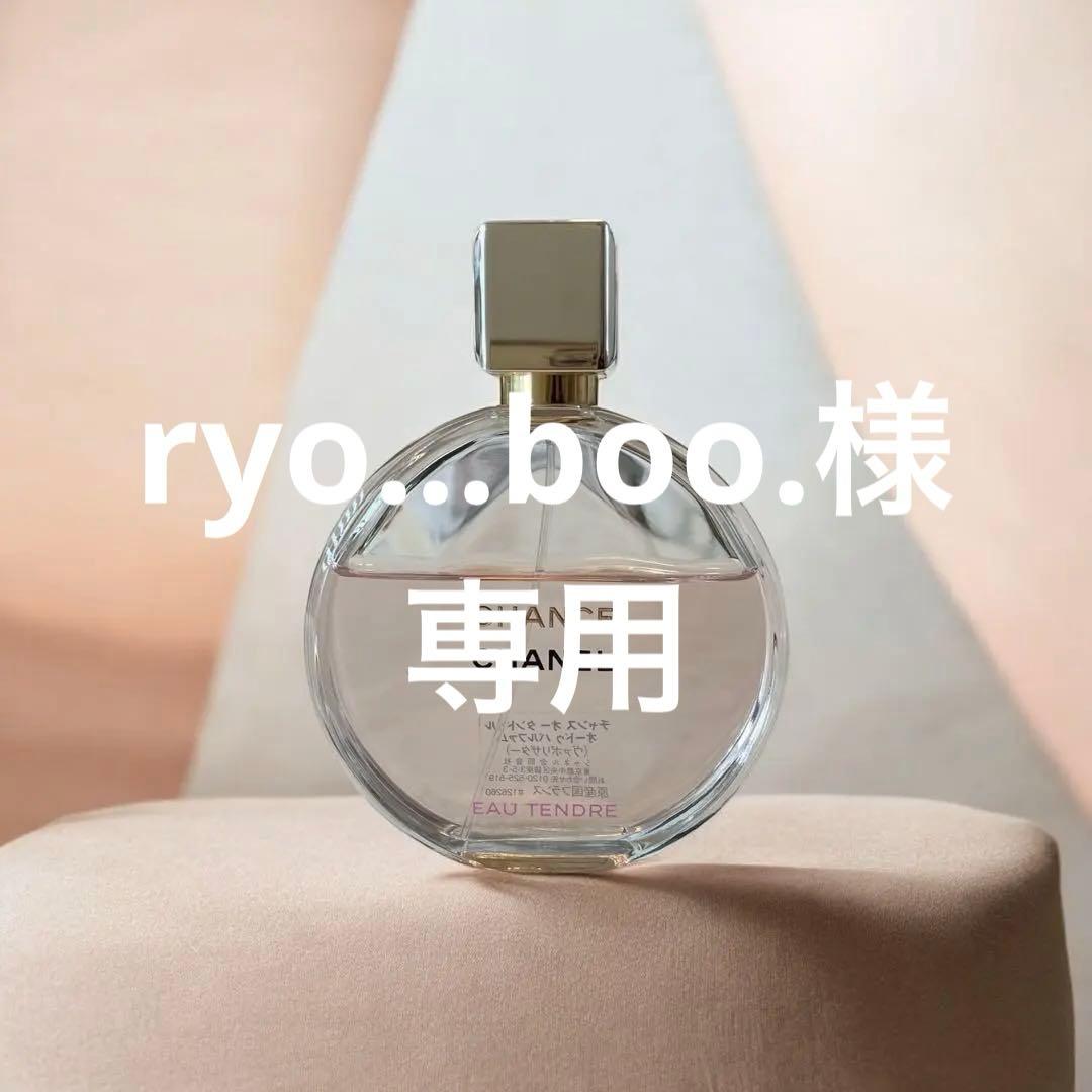 CHANEL CHANCE チャンス オー タンドゥル パルファム