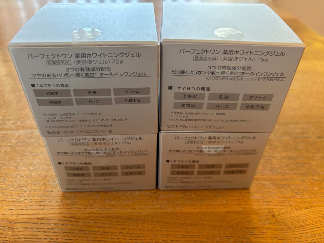 【新品未開封】Perfect One Whitening Gel 75g✖️4