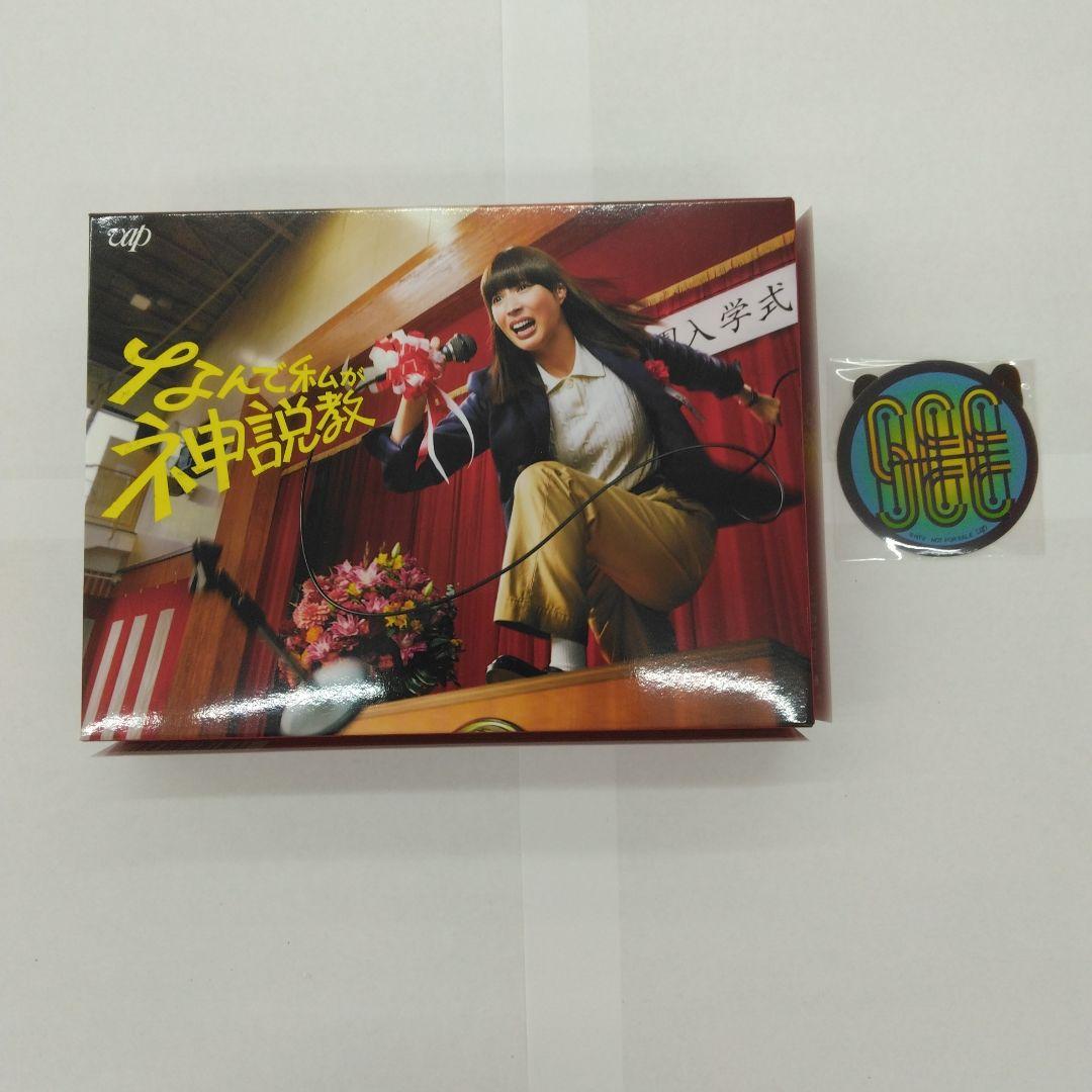 なんで私が神説教 Blu-ray BOX〈4枚組〉