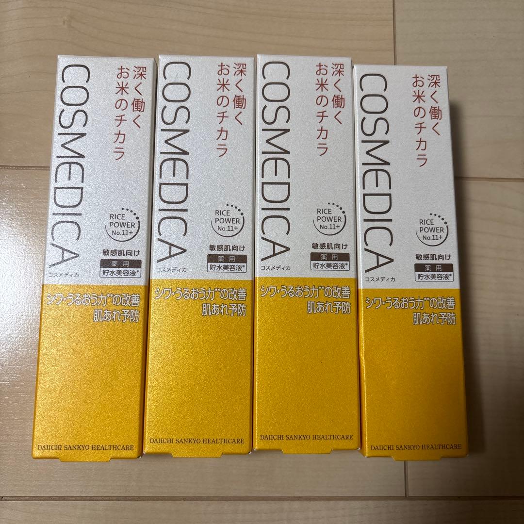 サキ　コスメディカ 45ml 2本セット