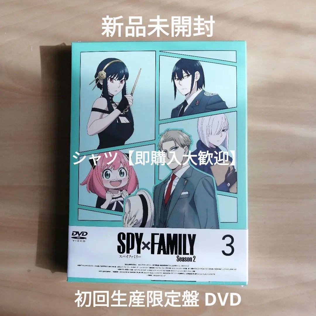 新品★『SPY×FAMILY』Season 2 Vol.3 初回生産限定版DVD