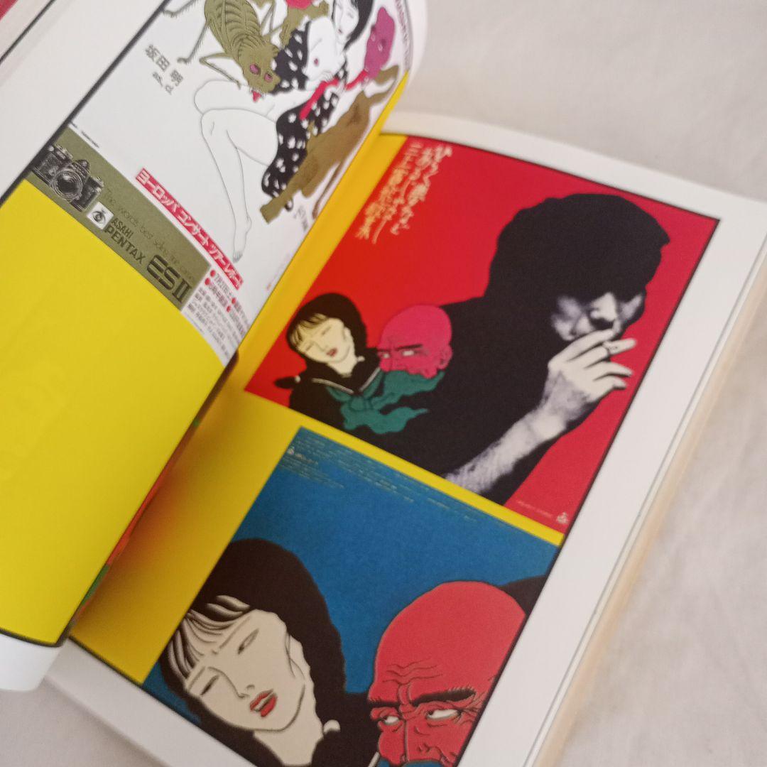 「Yume Manji」夢卍　佐伯俊男作品コレクション