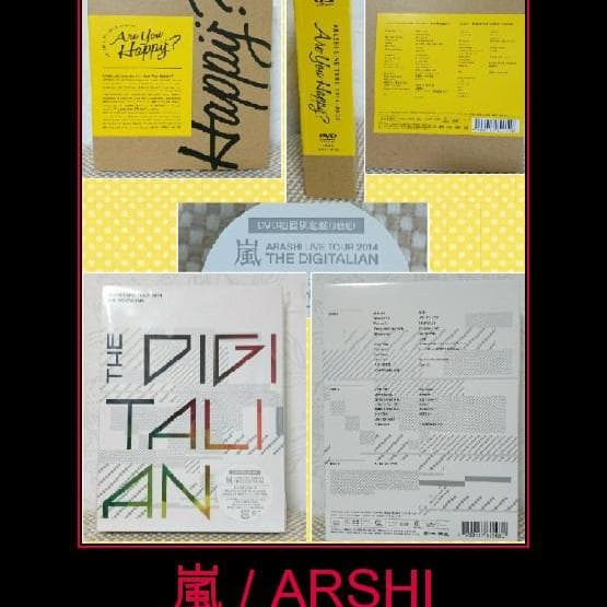 嵐DVD★初回限定盤★2組セット ★美品★