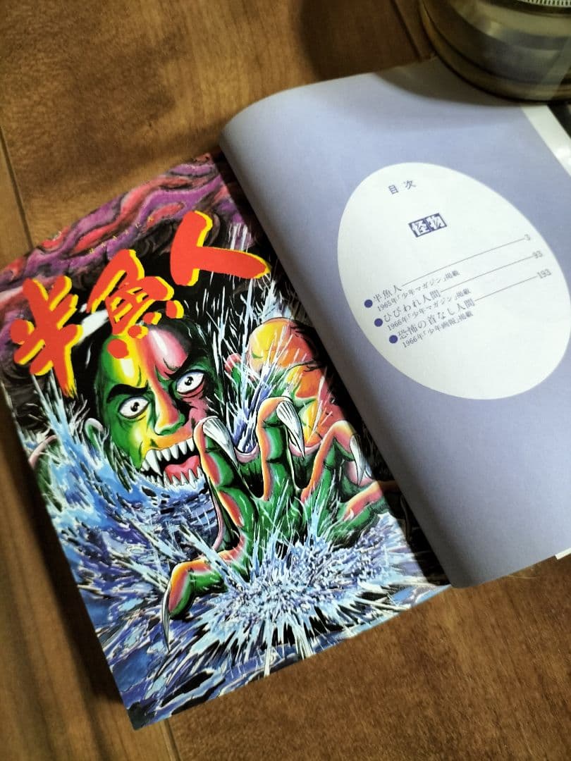 こわい本 全14巻 楳図かずお 全巻『初版本』朝日ソノラマ　《４巻売り切れ》