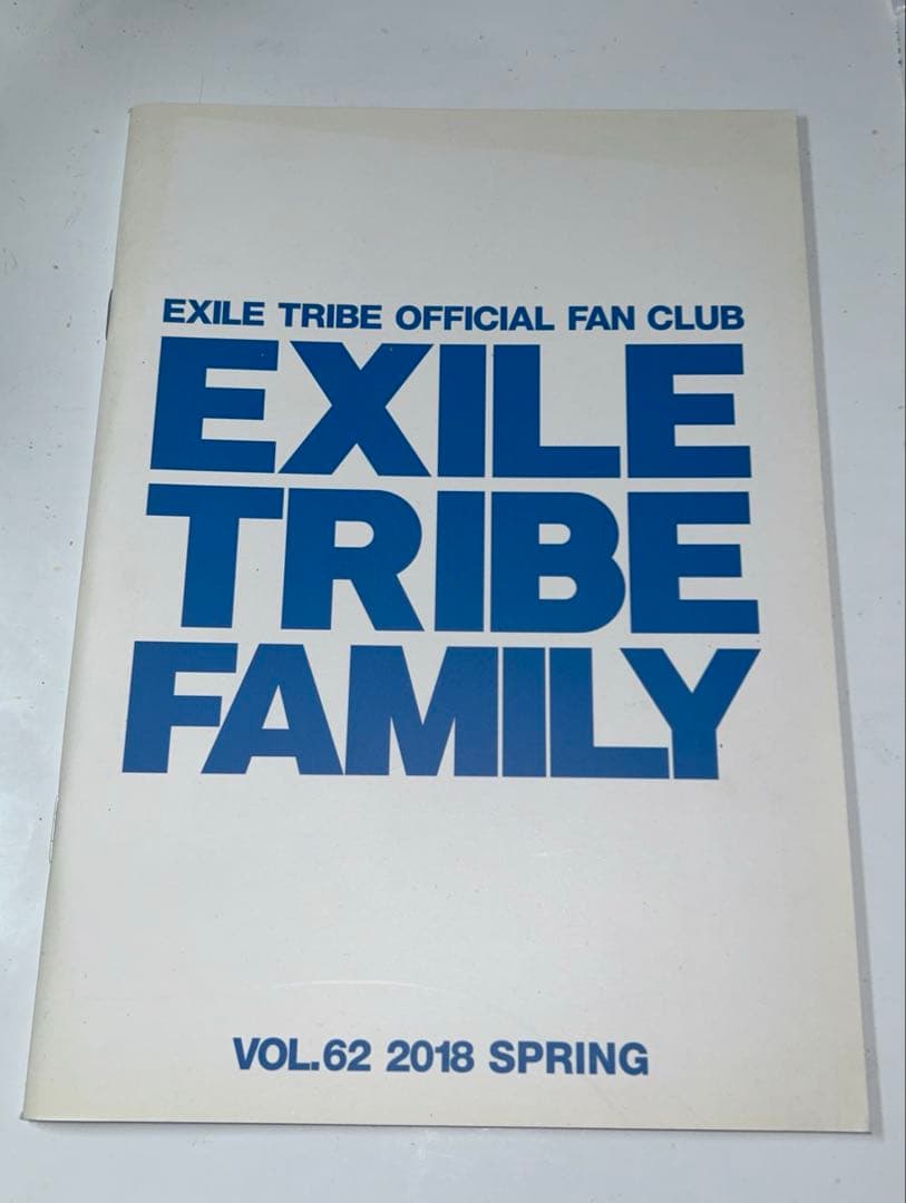 【ビンテージ】月刊EXILE&エグザイルトライブファミリー他15冊セット