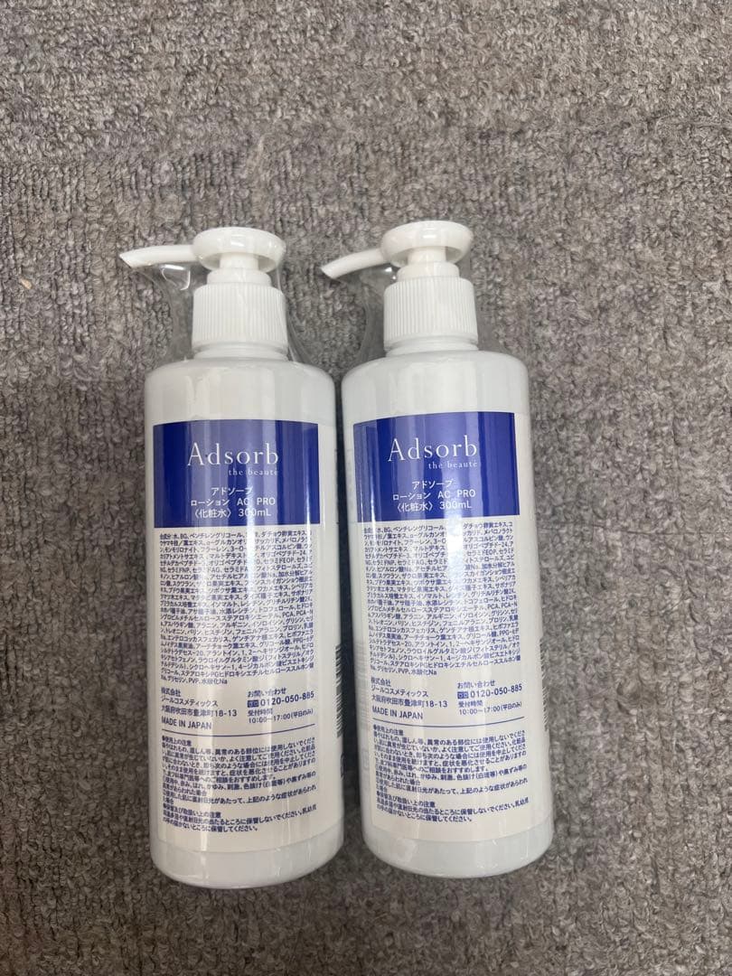 アドソーブ 業務用 ローションAC PRO 300ml 2個