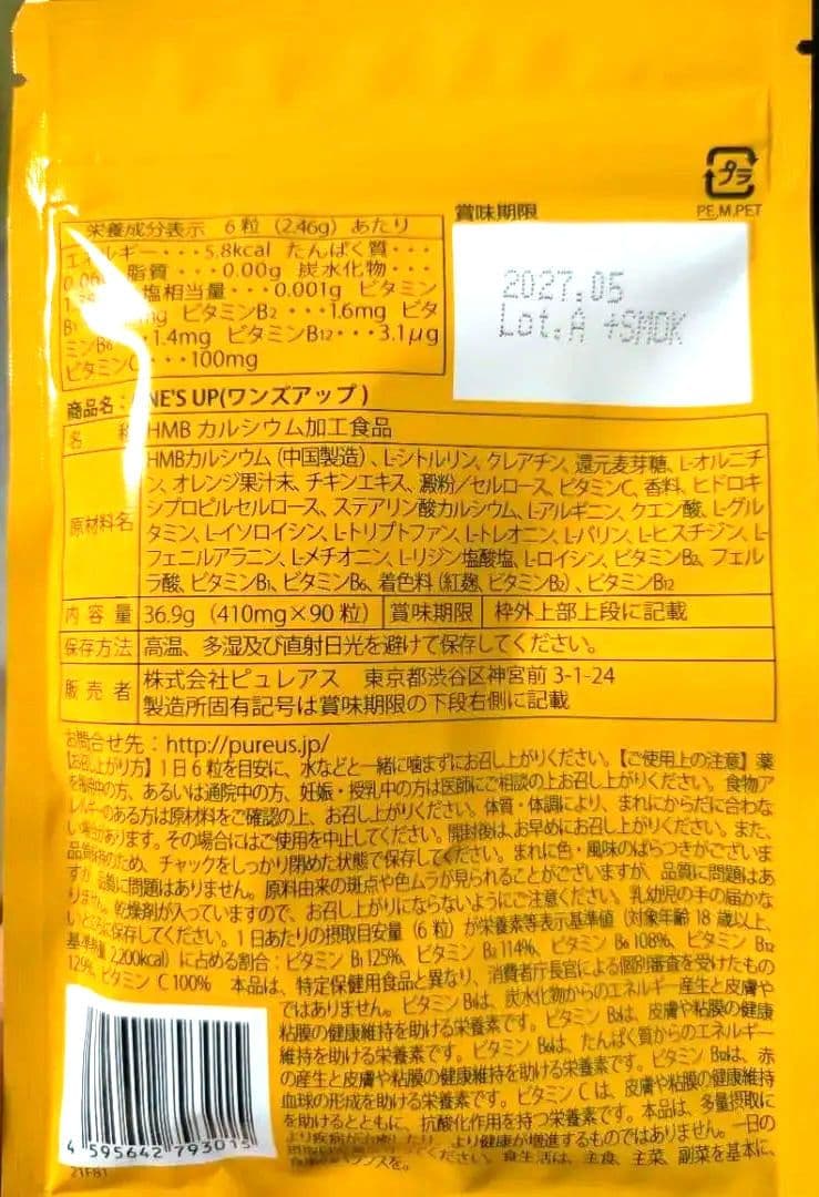 ワンズ　アップ