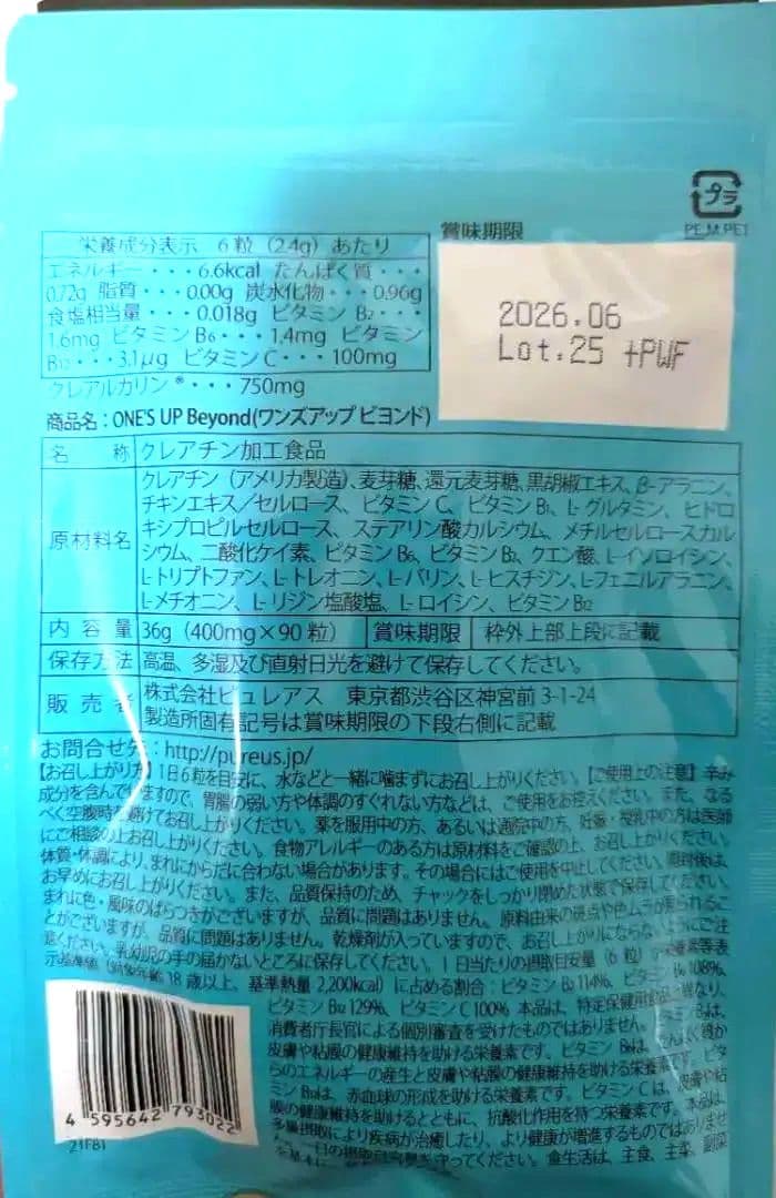 ワンズ　アップ