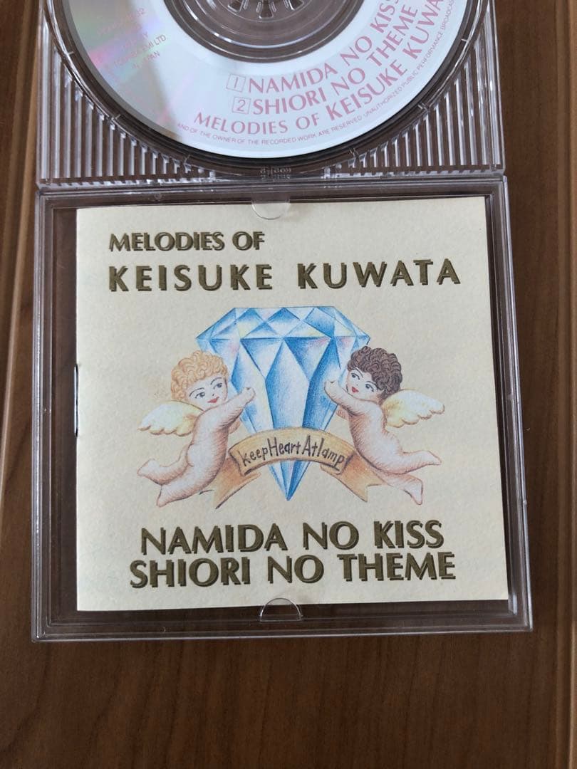 KEISUKE KUWATA NAMIDA NO KISS CD 非売品
