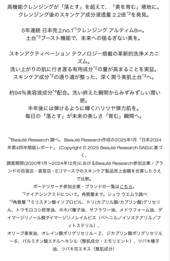 シュウウエムラ スブリムビューティー クレンジングオイルn 450ml 2個