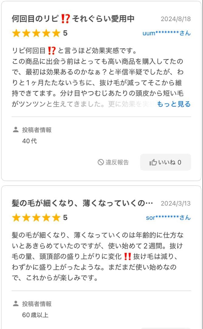 【新品】サローネスーパーブラウンＦ１６　薬用育毛剤　育毛剤　発毛促進　抜毛予防